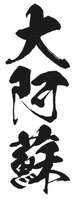  The transliteration of the Japanese characters in the mark is 