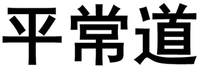 PING CHANG DAO
