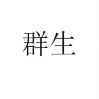 qun sheng