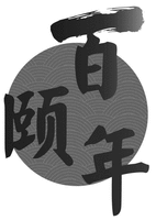 BAI YI NIAN. 