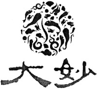 The Chinese characters in the mark transliterate to 