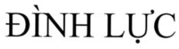 ĐÌNH LỰC