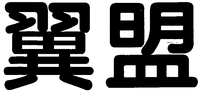 YI MENG.
