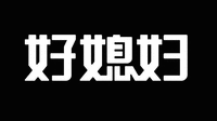 HAO XI FU