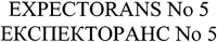 EXPECTORANS No 5