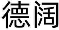 DE KUO