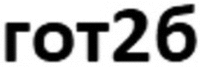 GOT2B