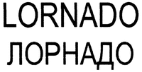 LORNADO