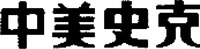 ZHONG MEI SHI KE