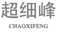 CHAOXIFENG