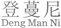 Deng Man Ni