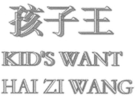 KID'S WANT HAI ZI WANG
