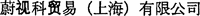 Viscom Machine Vision (Shanghai) Trading Co., Ltd.
