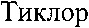 TIKLOR.