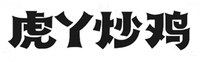 hu ya chao ji