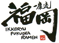 IKKORYU FUKUOKA RAMEN