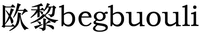 begbuouli