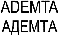 ADEMTA