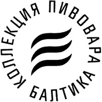 Kollektsiya pivovara Baltika