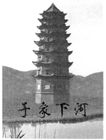  YU JIA XIA HE 