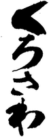 The foreign characters in the mark transliterate to 