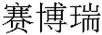 SEEBRI.