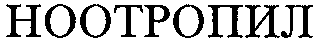 NOOTROPIL.