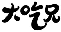  DA CHI XIONG 