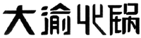 DA YU HUO GUO.