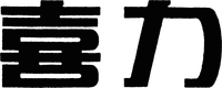 XI LI.