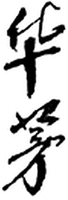 HUA MAO
