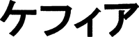 KEFIA
