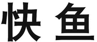 KUAI YU