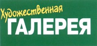 Khudozhestvennaya galereya