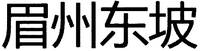 The four Chinese characters in the mark from left to right are transliterated as “MEI”, “ZHOU”, “DONG”, “PO” respectively.