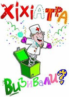 Hihiatra Vyzyvaly?