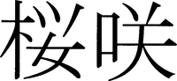 ohsho