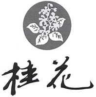 The Chinese characters mean 