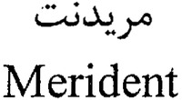 Merident