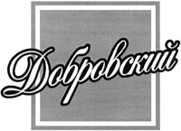 Dobrovskiy