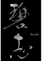 Aoshi