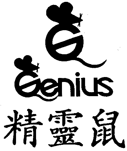 Genius