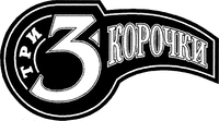 TRI KOROCHKI