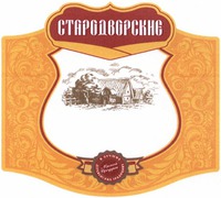 Starodvorskie