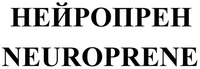 NEUROPRENE