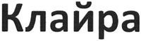 QLAIRA