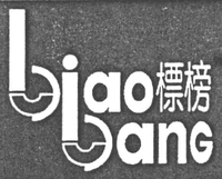 biao bang