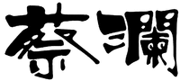 Cai lan.