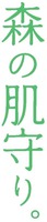 MORI NO HADAMORI