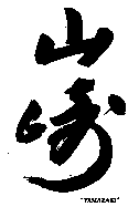 YAMAZAKI
